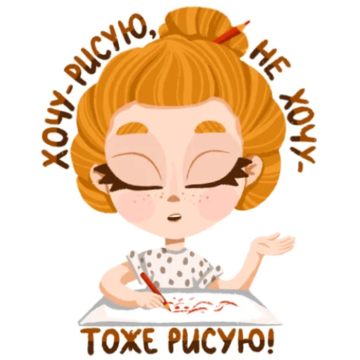 💁‍♀️ Стикер «I&;m an artist» для Telegram