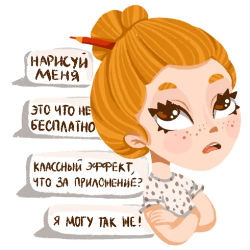 🙄 Стикер «I&;m an artist» для Telegram