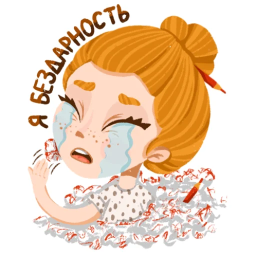 😭 Стикер «I&;m an artist» для Telegram