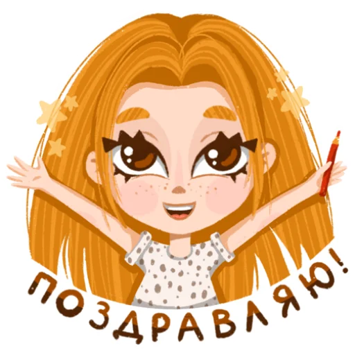 🥳 Стикер «I&;m an artist» для Telegram