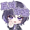 ❌ Эмодзи «Asoul一期装扮Emoji» для Telegram