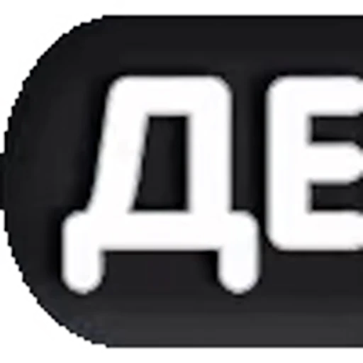 🔮 Эмодзи «Закажи эмодзи у» для Telegram