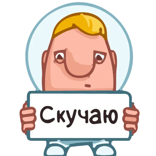 🥺 Эмодзи «Astronaut Alex» для Telegram