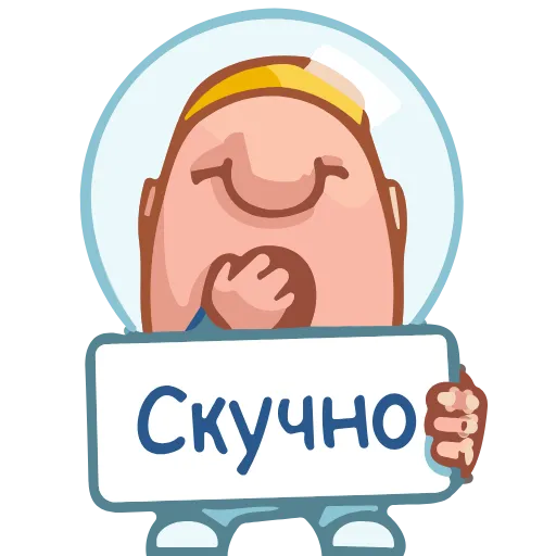 🥱 Эмодзи «Astronaut Alex» для Telegram