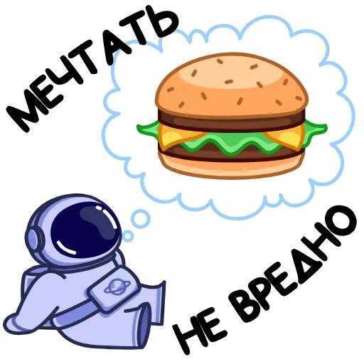 🤩 Эмодзи «Космонавт - ко дню космонавтики» для Telegram