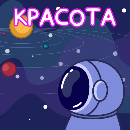 🤩 Эмодзи «Космонавт - ко дню космонавтики» для Telegram
