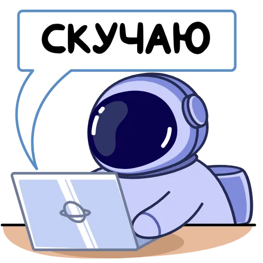 🤩 Эмодзи «Космонавт - ко дню космонавтики» для Telegram