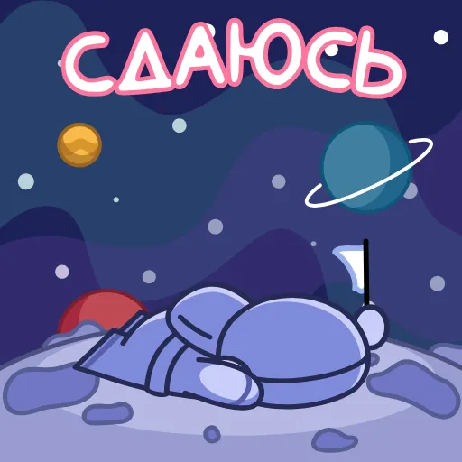 🤩 Эмодзи «Космонавт - ко дню космонавтики» для Telegram