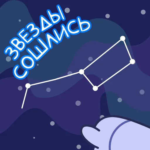 🌌 Эмодзи «Космонавт - ко дню космонавтики» для Telegram