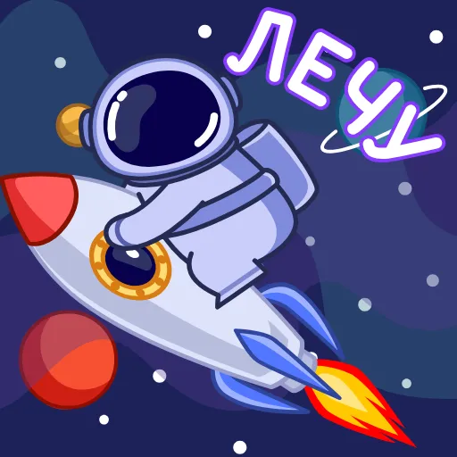 🚀 Эмодзи «Космонавт - ко дню космонавтики» для Telegram