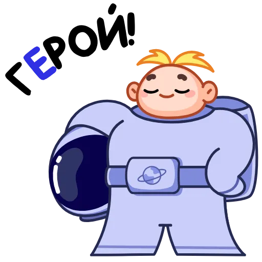 🤩 Эмодзи «Космонавт - ко дню космонавтики» для Telegram