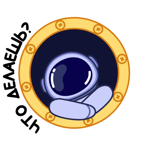 🤩 Эмодзи «Космонавт - ко дню космонавтики» для Telegram