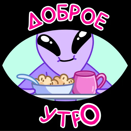 👽 Эмодзи «Космонавт - ко дню космонавтики» для Telegram