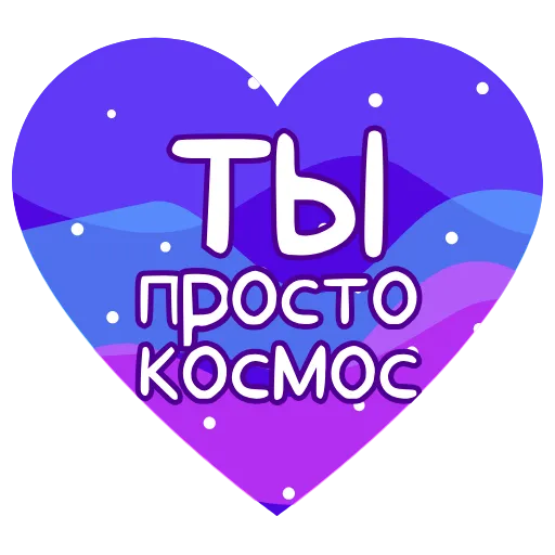 ❤️ Эмодзи «Космонавт - ко дню космонавтики» для Telegram