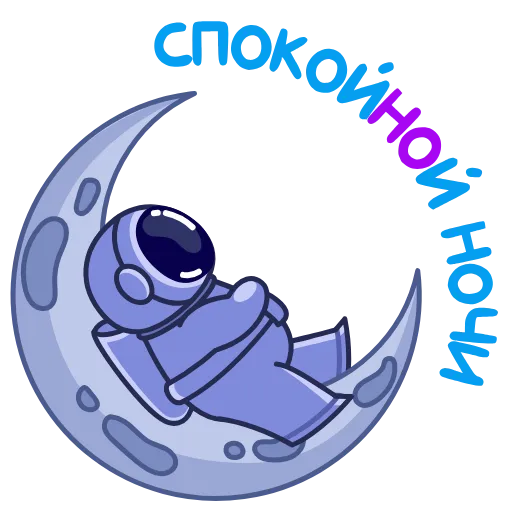🤩 Эмодзи «Космонавт - ко дню космонавтики» для Telegram