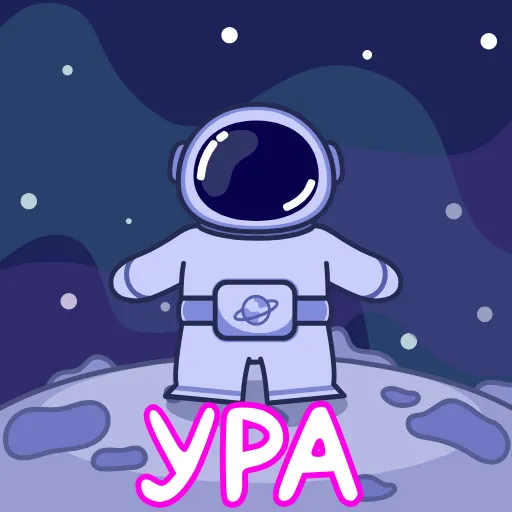 🥳 Эмодзи «Космонавт - ко дню космонавтики» для Telegram