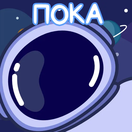 🤩 Эмодзи «Космонавт - ко дню космонавтики» для Telegram