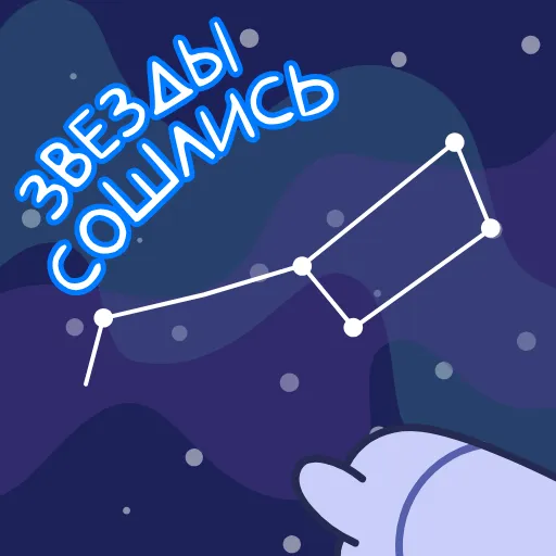 🌌 Эмодзи «Космонавт - ко дню космонавтики» для Telegram