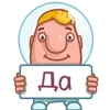 👍 Эмодзи «Космонавт Жум» для Telegram