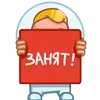 ❌ Эмодзи «Космонавт Жум» для Telegram