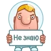 🤷 Эмодзи «Космонавт Жум» для Telegram