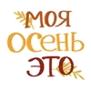 🍂 Эмодзи «🌟 autumn - осень» для Telegram