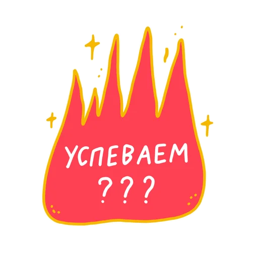 🔥 Стикер «Avito Работа x» для Telegram