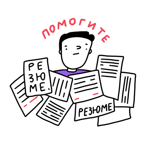 🆘 Стикер «Avito Работа x» для Telegram
