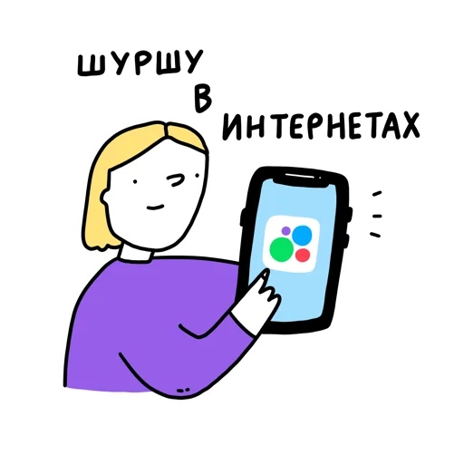👨‍💻 Стикер «Avito Работа x» для Telegram
