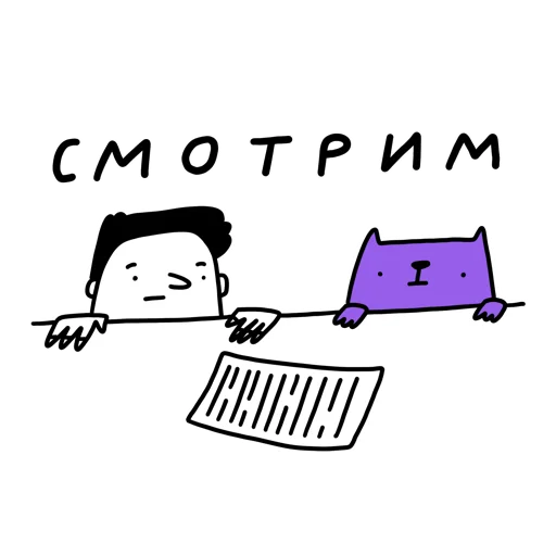 👀 Стикер «Avito Работа x» для Telegram