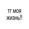 🌟 Эмодзи «BRAT FONT» для Telegram