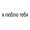 🌟 Эмодзи «BRAT FONT» для Telegram