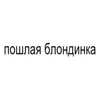 🌟 Эмодзи «BRAT FONT» для Telegram