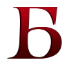 😈 Эмодзи «BDSM Шрифт» для Telegram