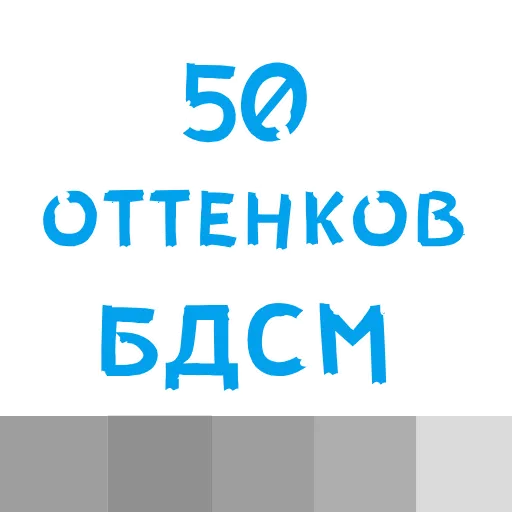 Стикерпак BDSM для Telegram — скачать