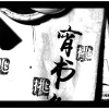 🤩 Эмодзи «黒 𛃂𝑙𝑎𝑐𝑘 𖹅𝑎𝑝𝑎𝑛» для Telegram
