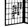 🍙 Эмодзи «黒 𛃂𝑙𝑎𝑐𝑘 𖹅𝑎𝑝𝑎𝑛» для Telegram