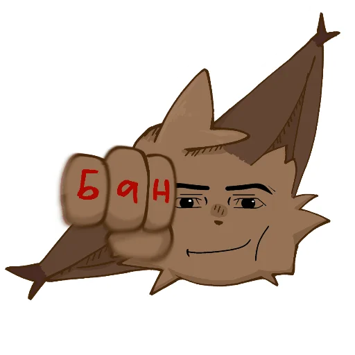 👊 Стикер «Кривоух БТ» для Telegram