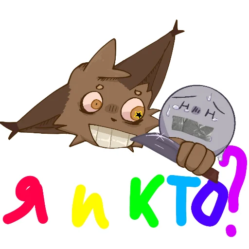 😁 Стикер «Кривоух БТ» для Telegram