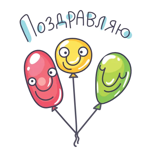 🥳 Эмодзи «Шарики» для Telegram