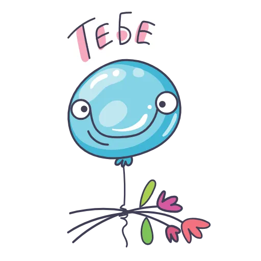 💐 Эмодзи «Шарики» для Telegram