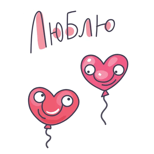 🫶 Эмодзи «Шарики» для Telegram
