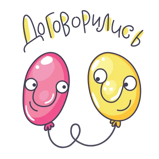 🤝 Эмодзи «Шарики» для Telegram