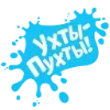 🤩 Эмодзи «Барбоскины» для Telegram
