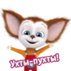 🤗 Эмодзи «Барбоскины» для Telegram