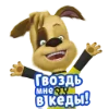 🤗 Эмодзи «Барбоскины» для Telegram