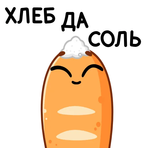 ☺️ Эмодзи «Батон» для Telegram