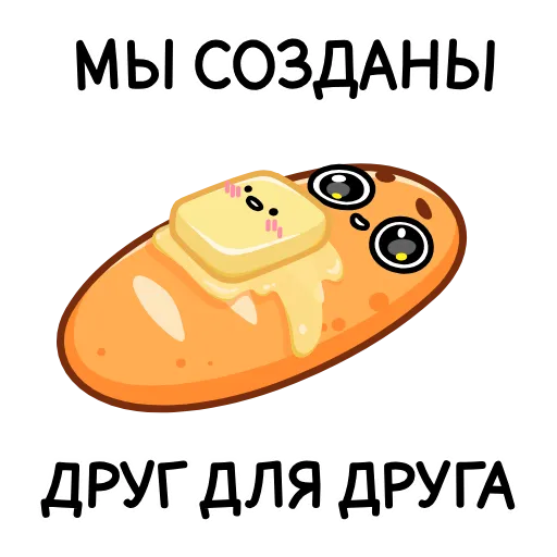 🫂 Эмодзи «Батон» для Telegram