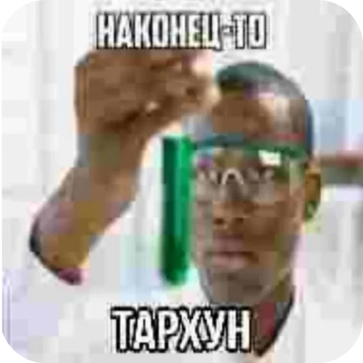 🧪 Стикер «Бурмалда» для Telegram
