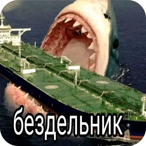 ❤ Стикер «Бурмалда» для Telegram